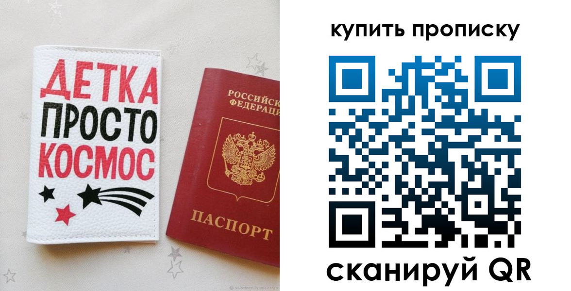 купить прописку в Вилюйске
